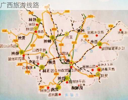 广西旅游线路