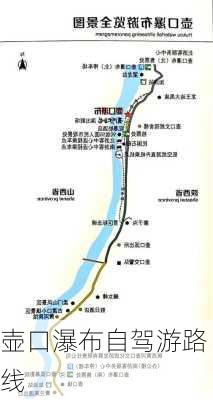 壶口瀑布自驾游路线