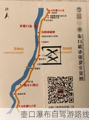 壶口瀑布自驾游路线