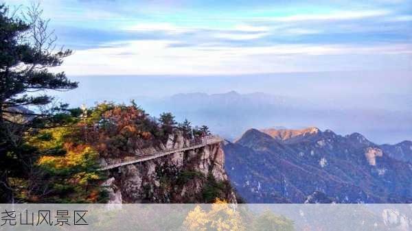 尧山风景区