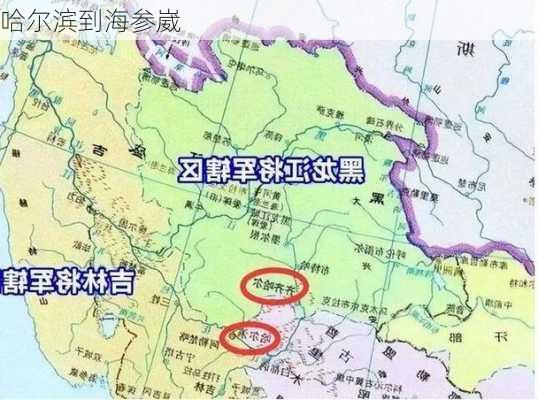 哈尔滨到海参崴