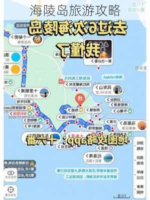 海陵岛旅游攻略