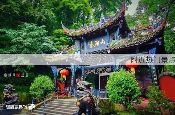 附近热门景点