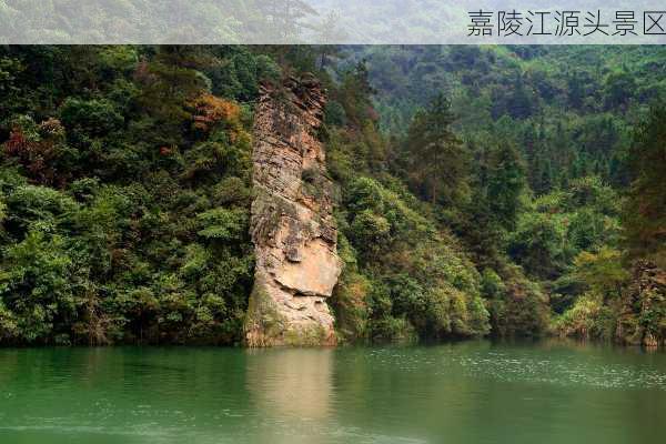 嘉陵江源头景区