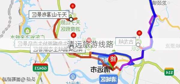 清远旅游线路