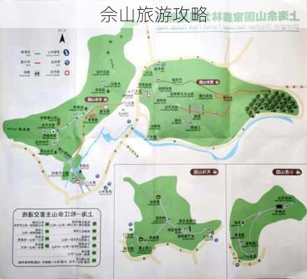 佘山旅游攻略