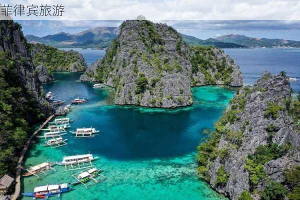 菲律宾旅游