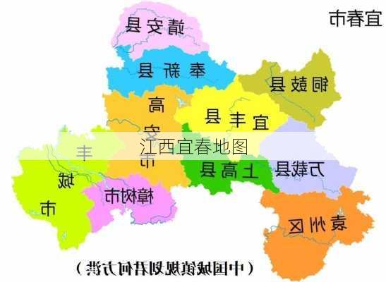 江西宜春地图