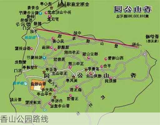 香山公园路线