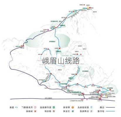 峨眉山线路