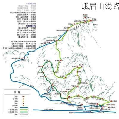 峨眉山线路