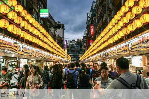 台湾基隆