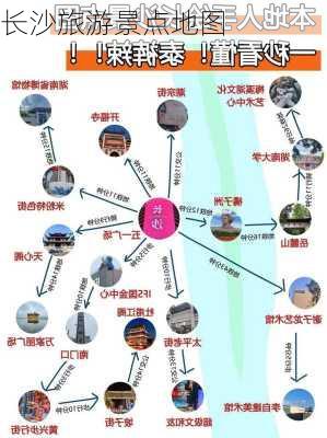 长沙旅游景点地图