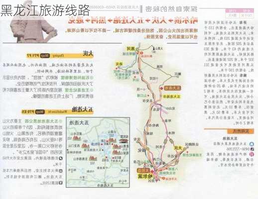 黑龙江旅游线路