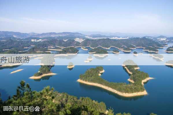 舟山旅游