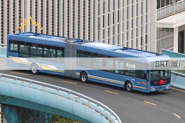 BRT 厦门