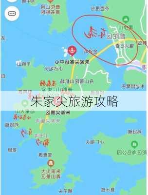 朱家尖旅游攻略