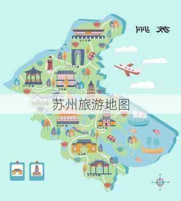 苏州旅游地图