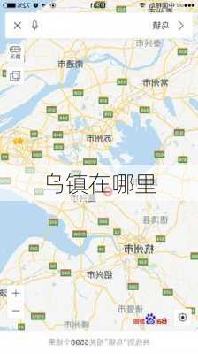 乌镇在哪里