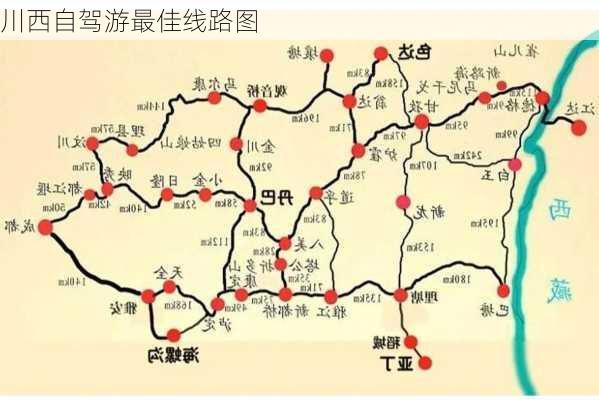 川西自驾游最佳线路图