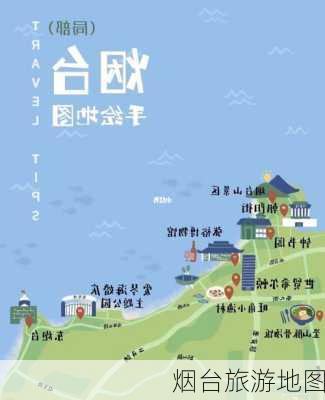 烟台旅游地图