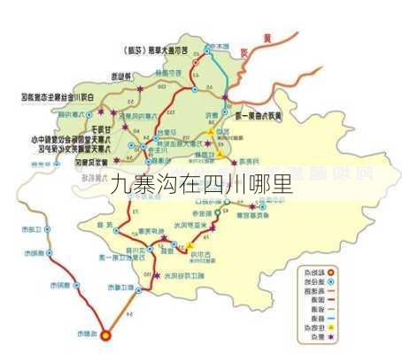 九寨沟在四川哪里