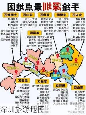 深圳旅游地图