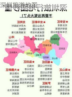 深圳旅游地图