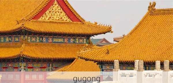 gugong