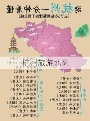 杭州旅游地图