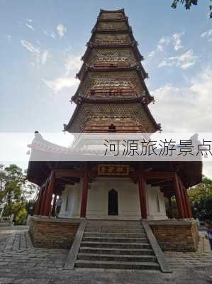 河源旅游景点