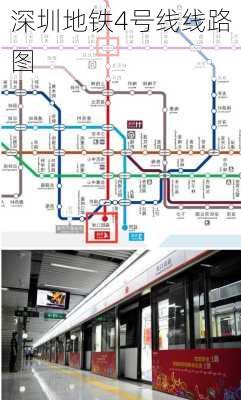 深圳地铁4号线线路图