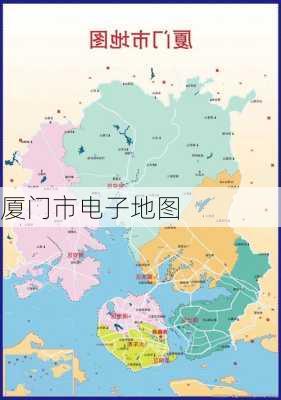 厦门市电子地图