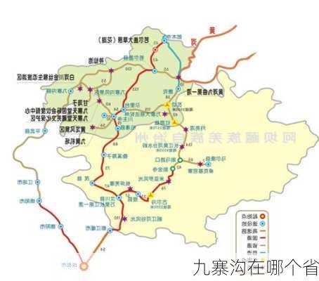 九寨沟在哪个省