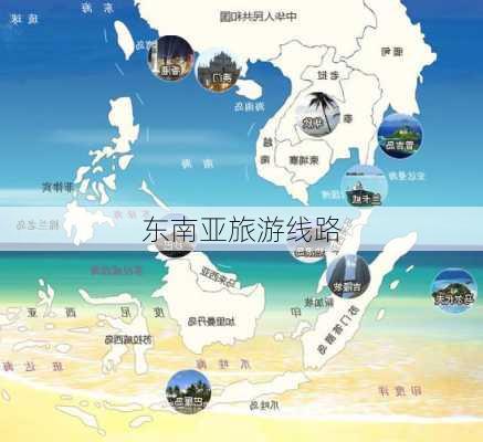 东南亚旅游线路