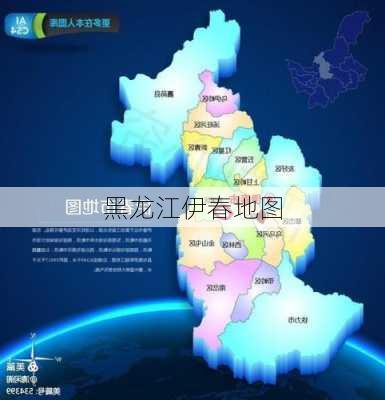 黑龙江伊春地图