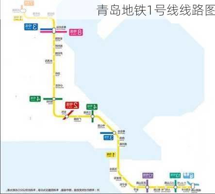 青岛地铁1号线线路图