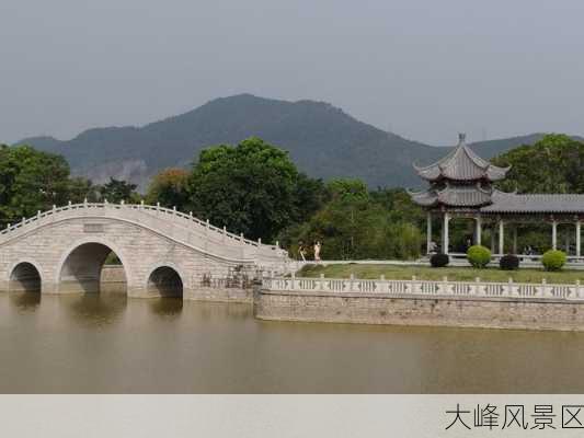 大峰风景区