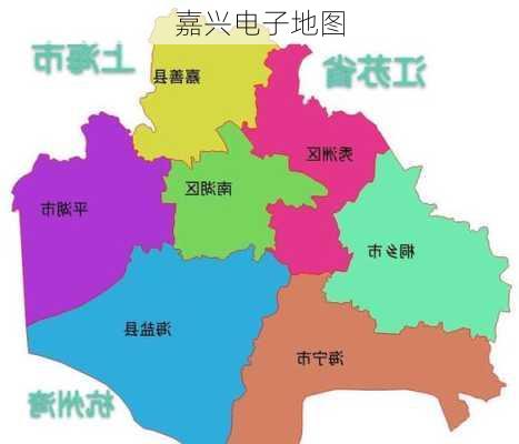 嘉兴电子地图