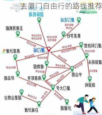 去厦门自由行的路线推荐