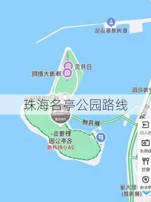 珠海名亭公园路线