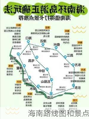 海南路线图和景点