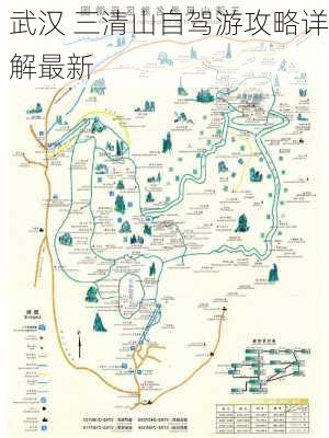 武汉 三清山自驾游攻略详解最新