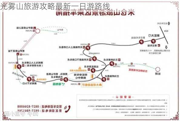 光雾山旅游攻略最新一日游路线