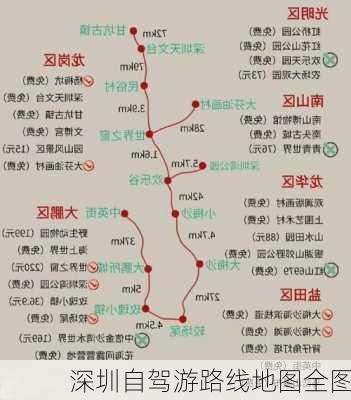 深圳自驾游路线地图全图