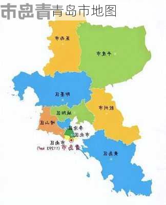 青岛市地图