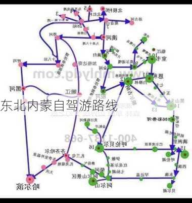 东北内蒙自驾游路线