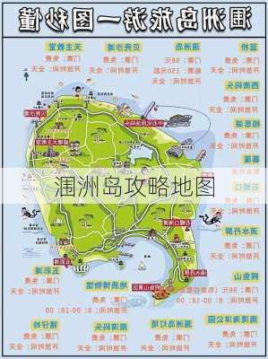 涠洲岛攻略地图