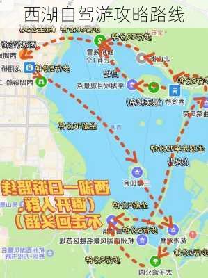 西湖自驾游攻略路线