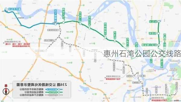 惠州石湾公园公交线路